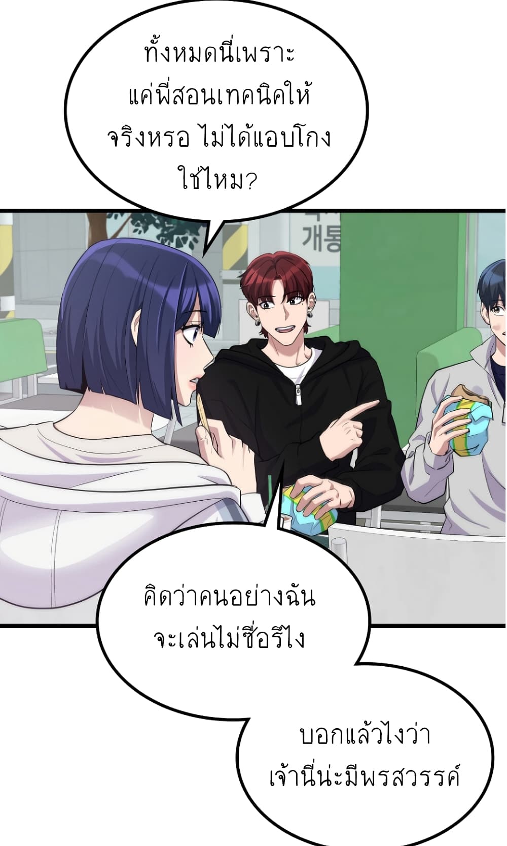 Ganzi Monster page 7