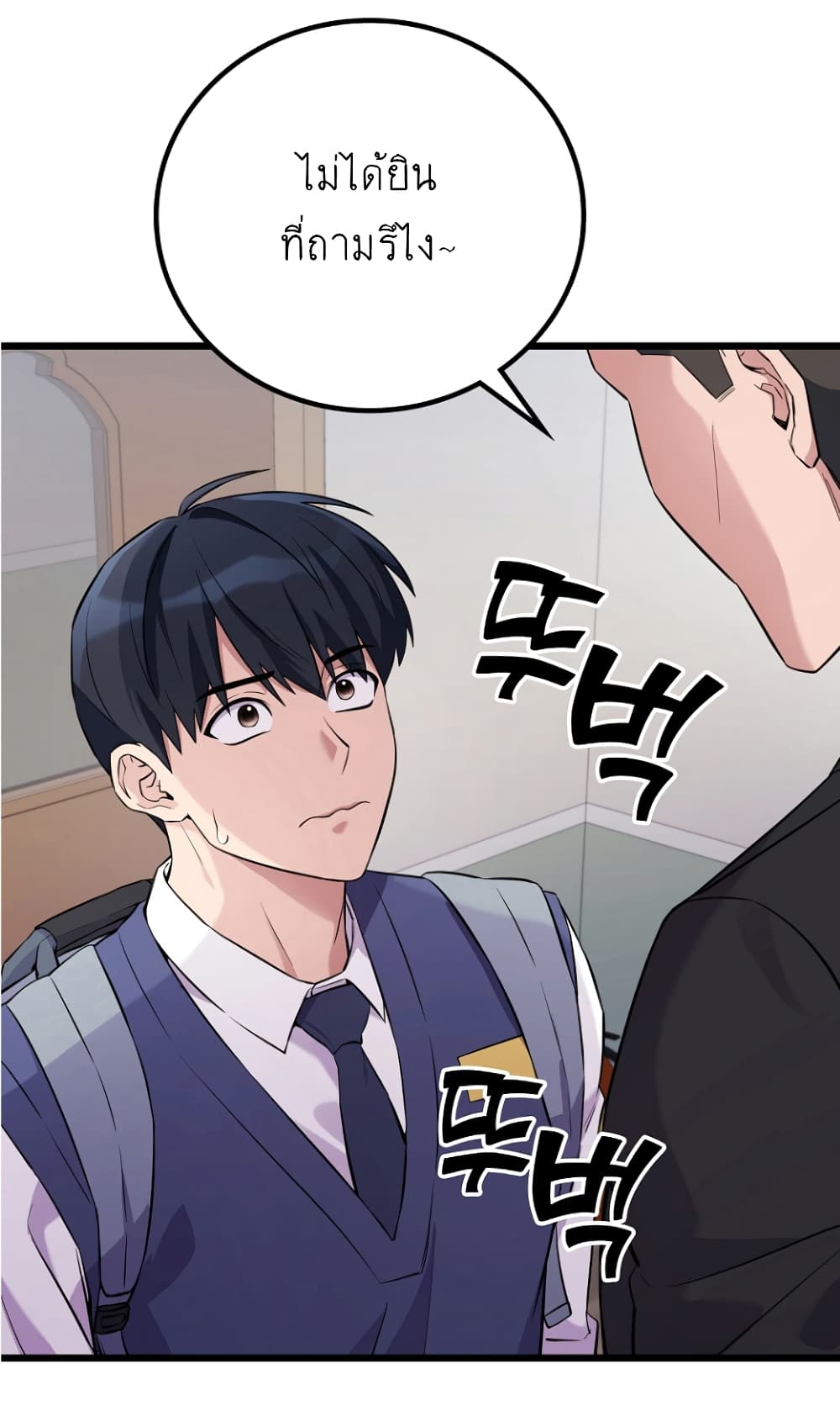 Ganzi Monster page 4