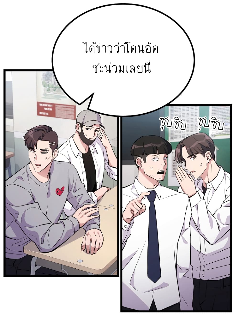 Ganzi Monster page 8