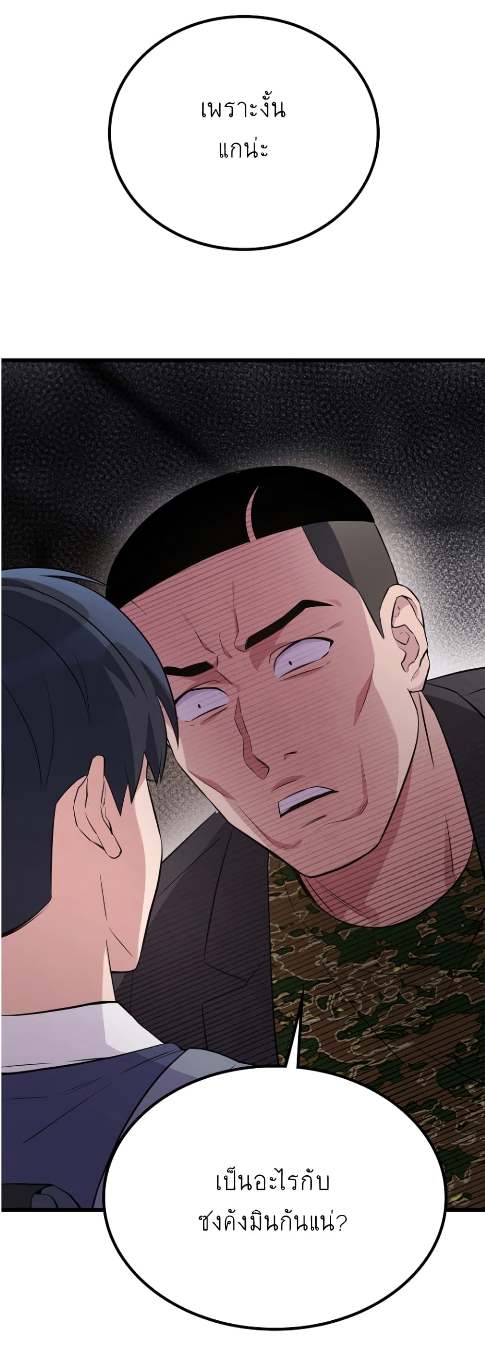 Ganzi Monster page 10