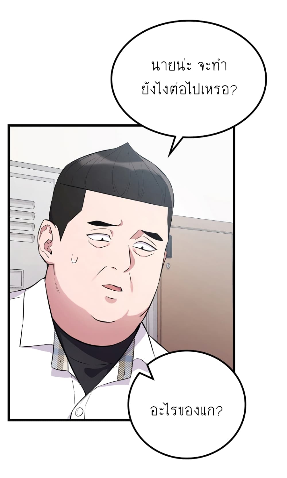 Ganzi Monster page 10