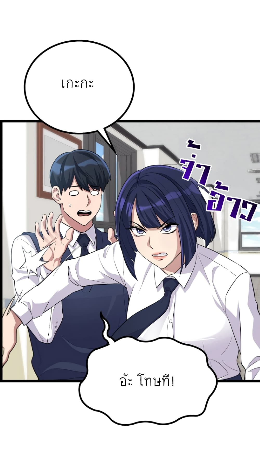 Ganzi Monster page 6