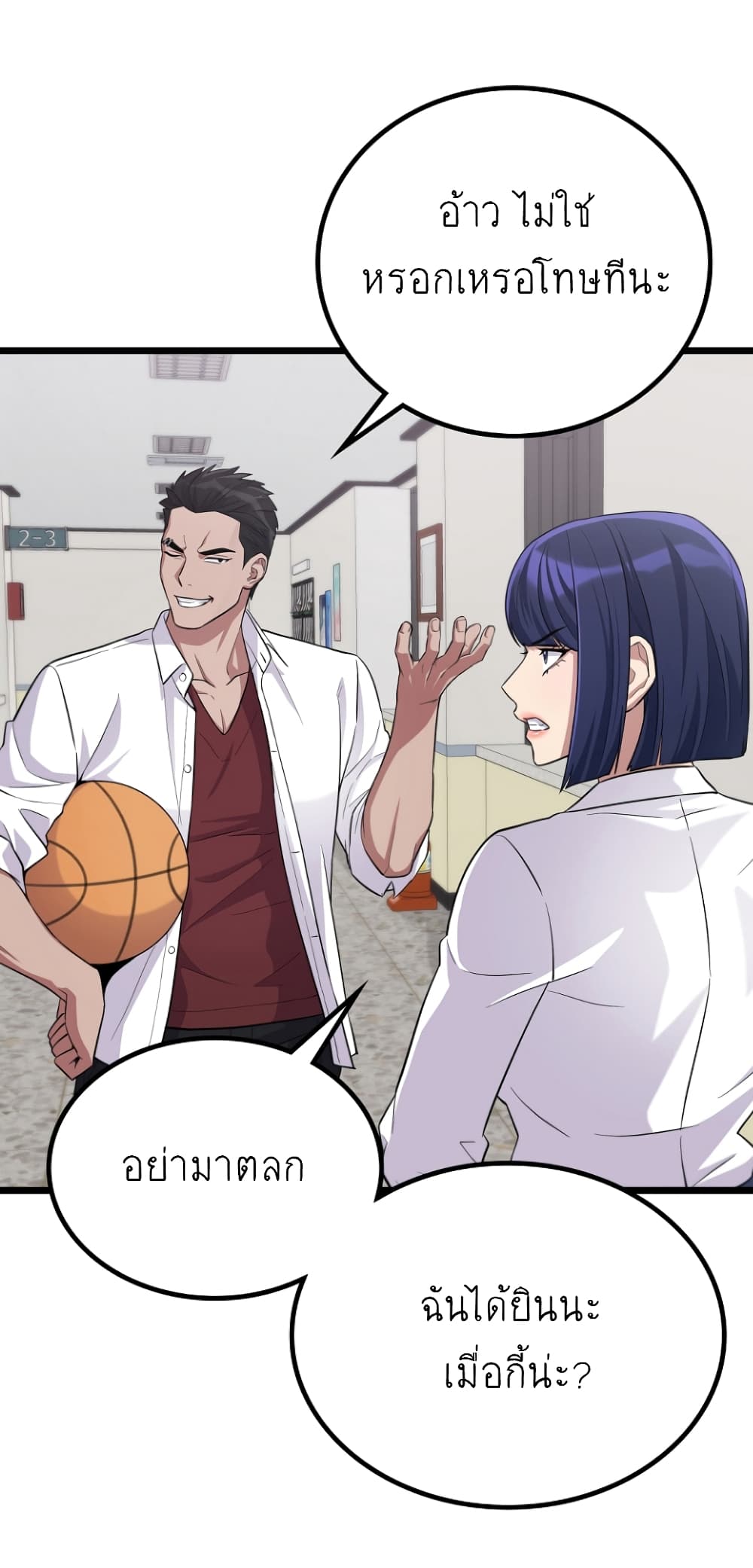 Ganzi Monster page 7