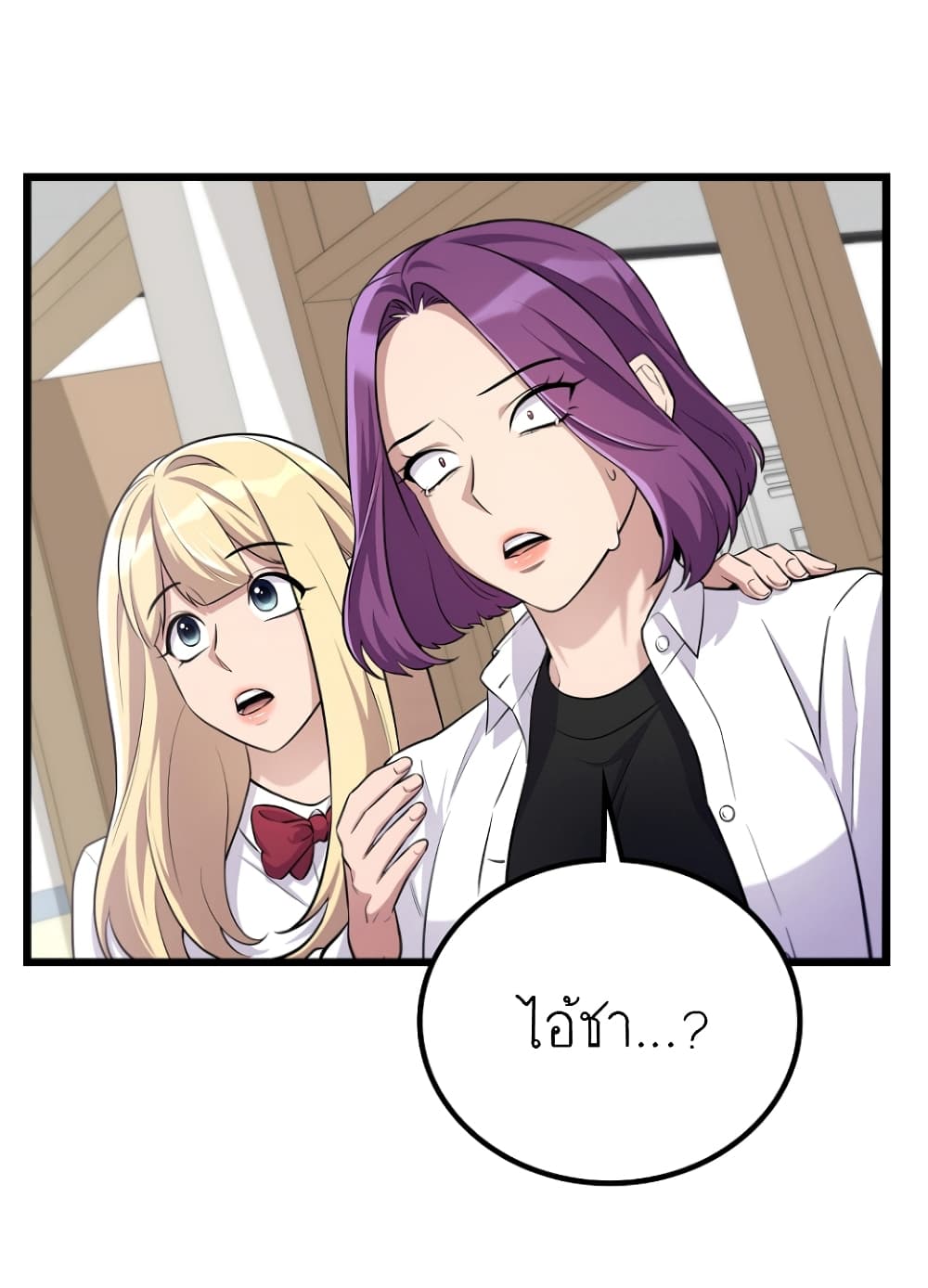 Ganzi Monster page 8