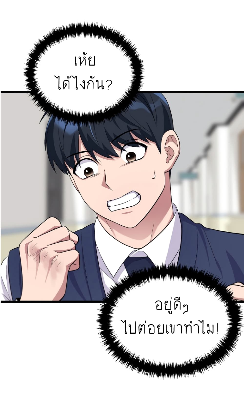 Ganzi Monster page 9