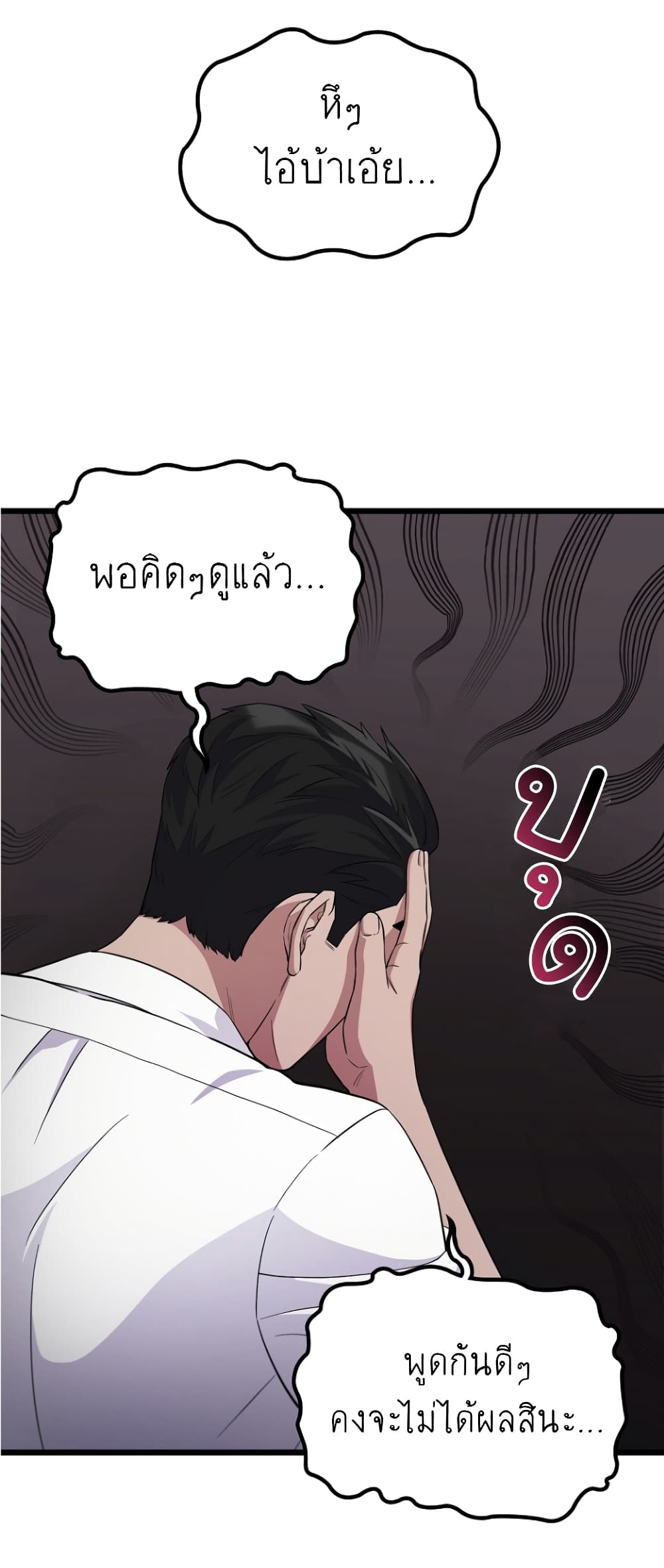 Ganzi Monster page 10