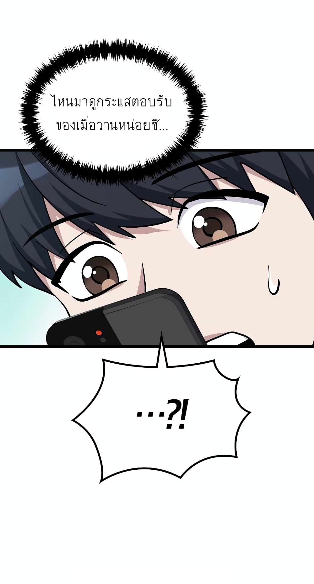 Ganzi Monster page 6