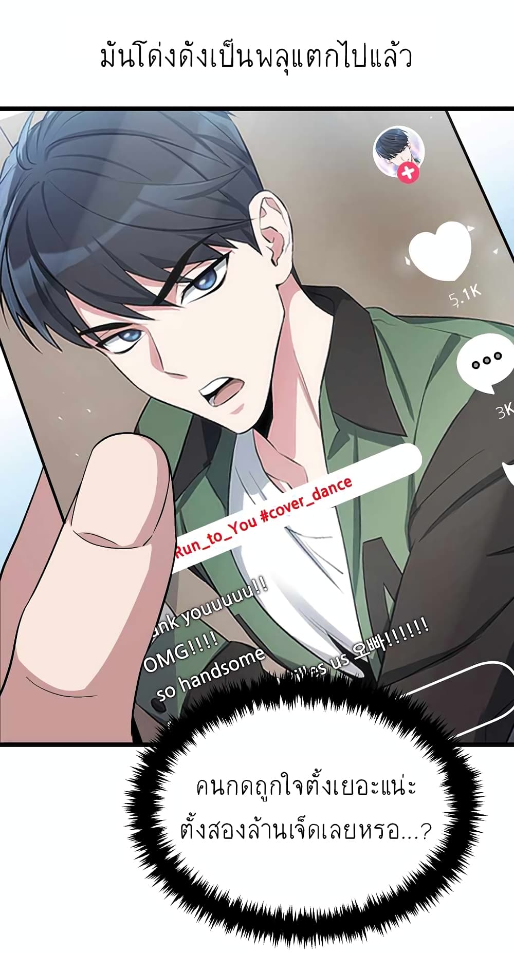 Ganzi Monster page 8