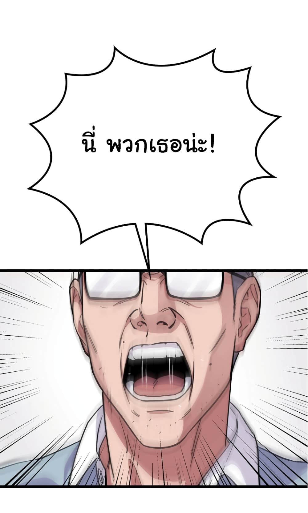 Ganzi Monster page 6