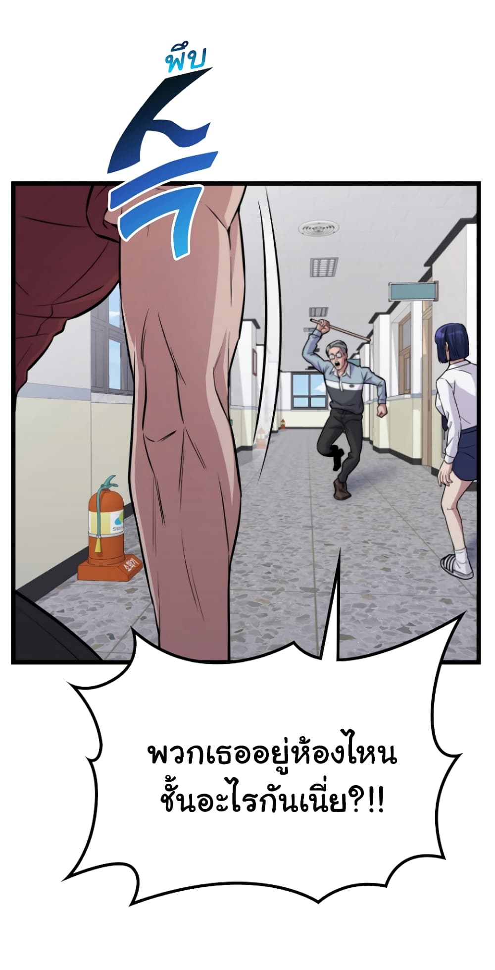 Ganzi Monster page 9