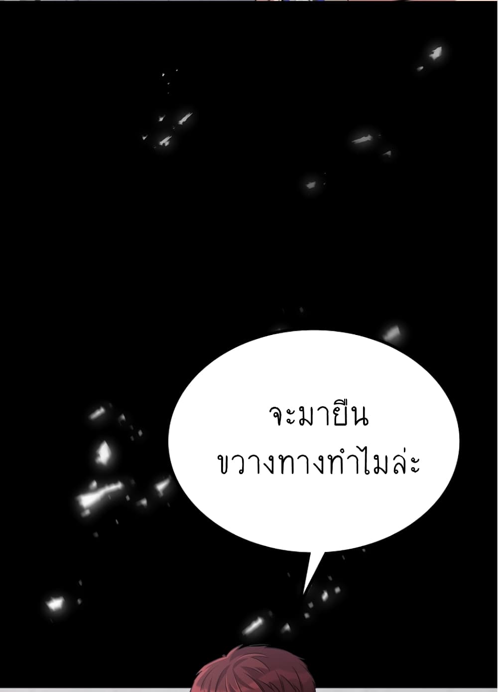 Ganzi Monster page 5