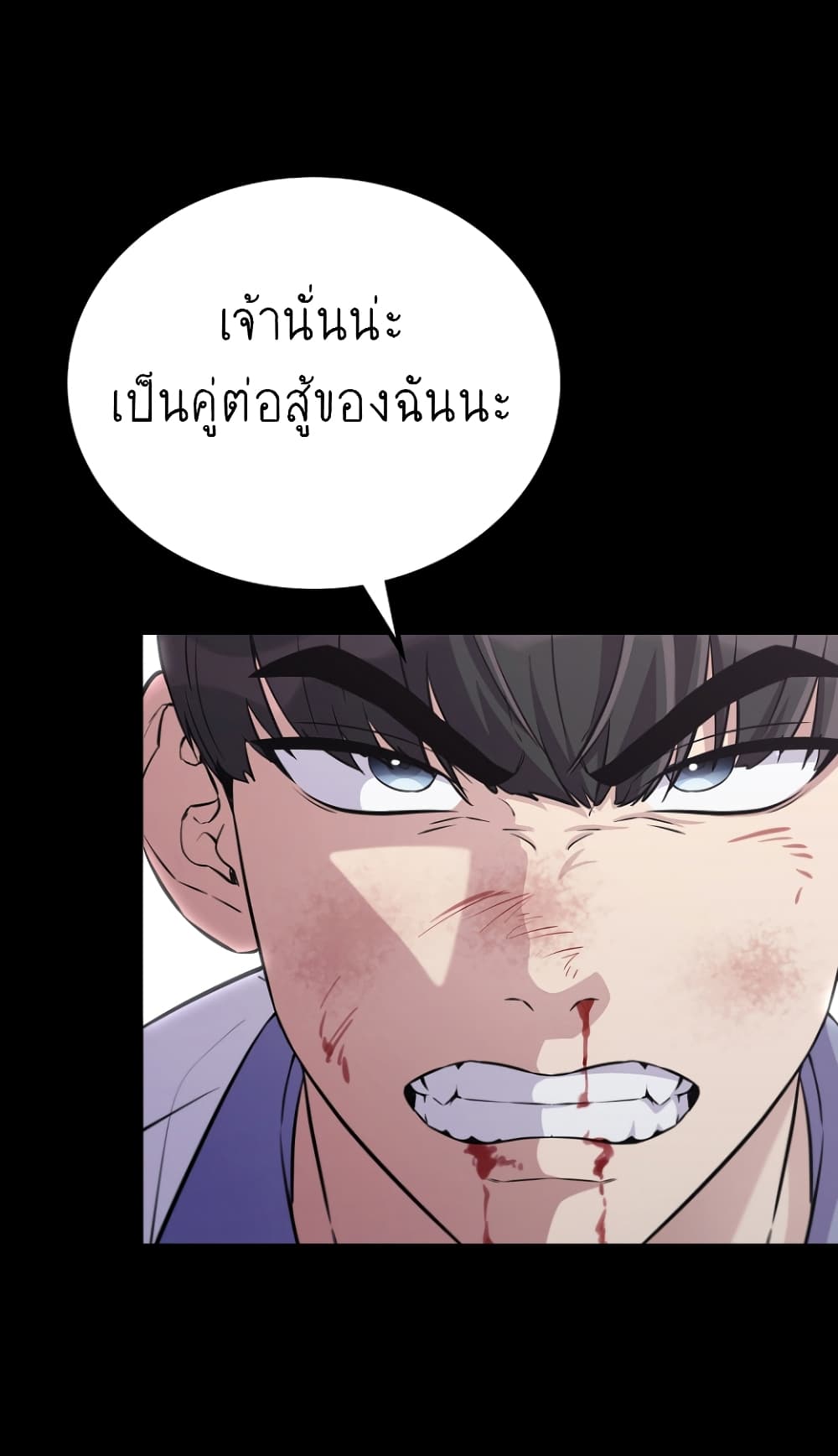 Ganzi Monster page 10