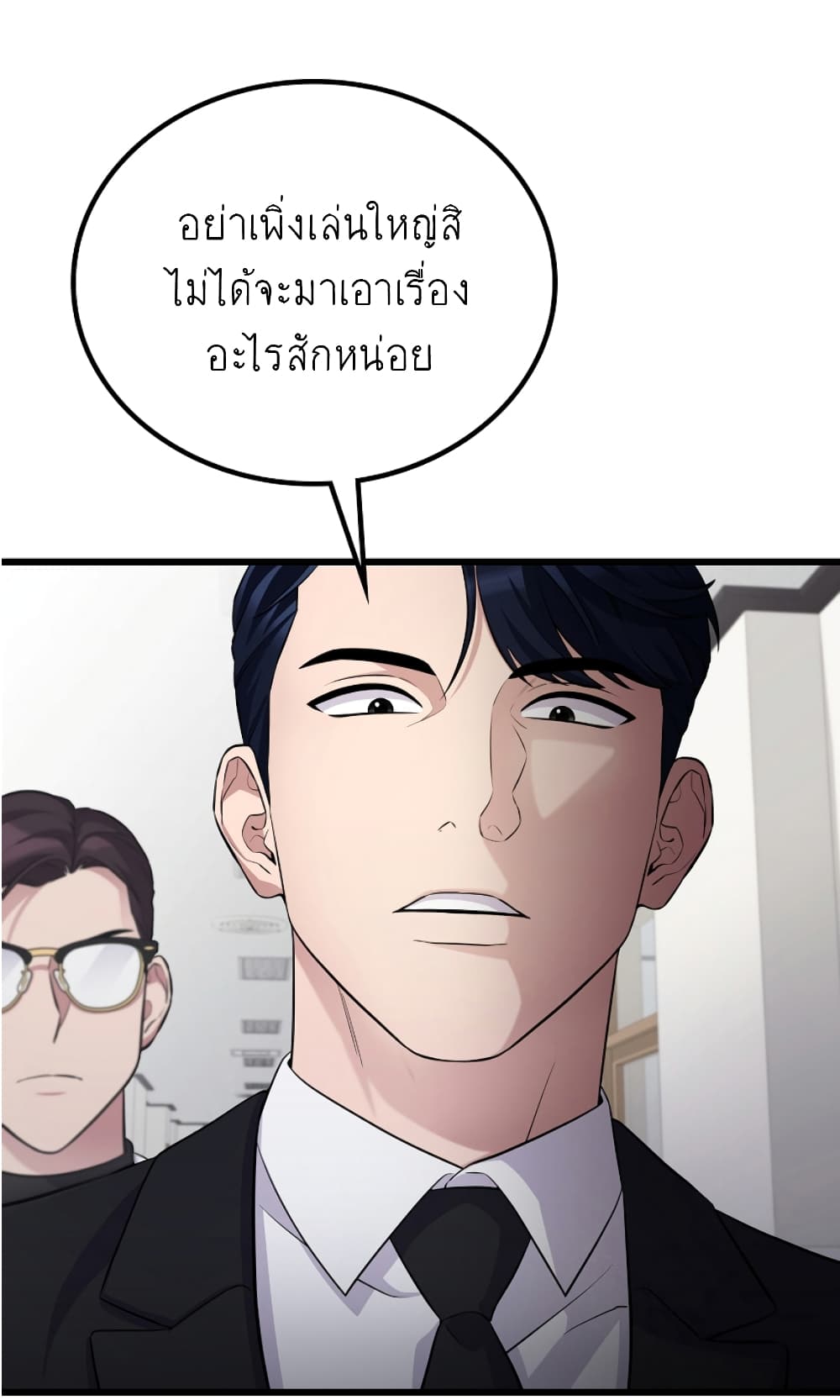 Ganzi Monster page 9
