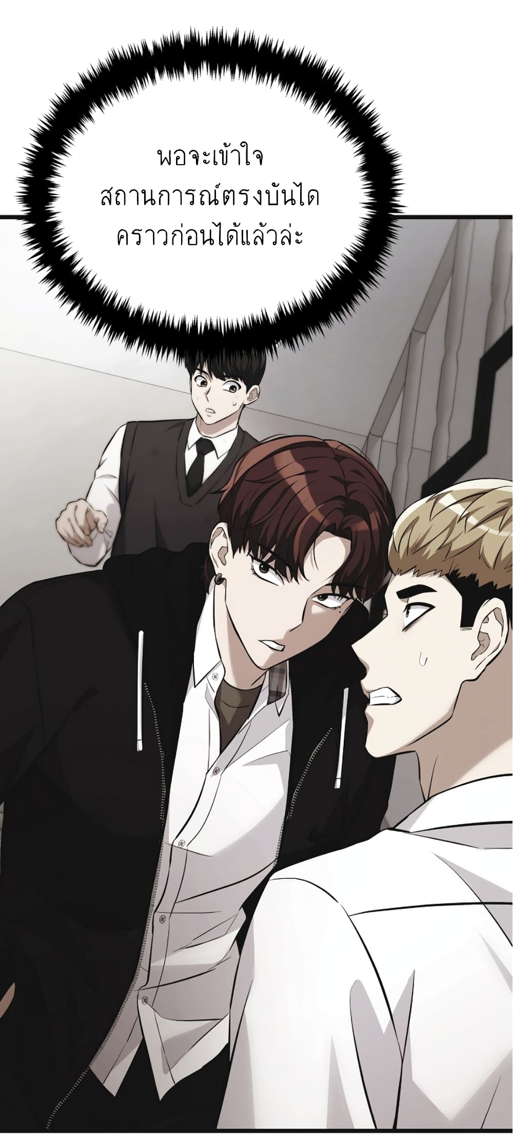 Ganzi Monster page 8