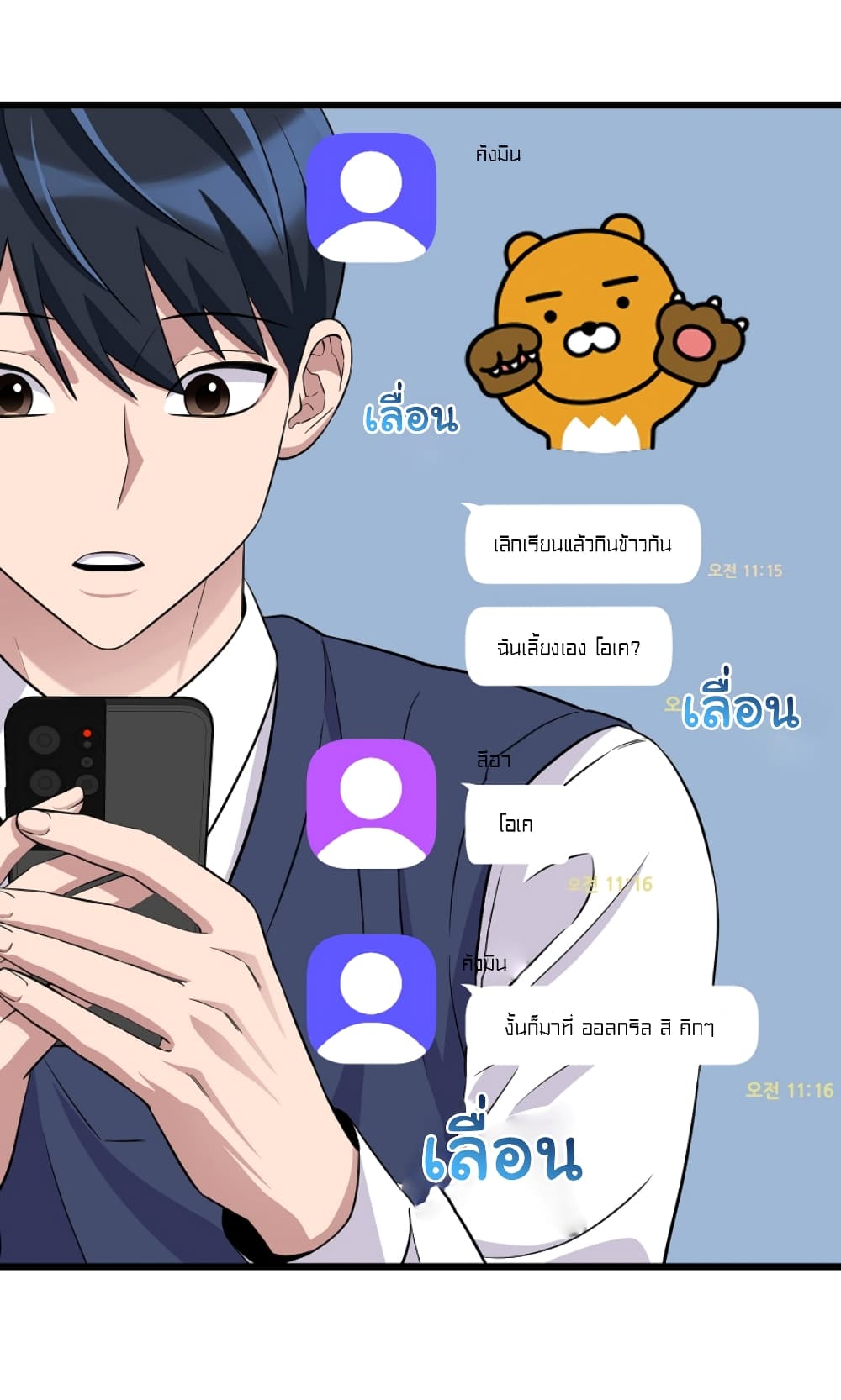 Ganzi Monster page 10