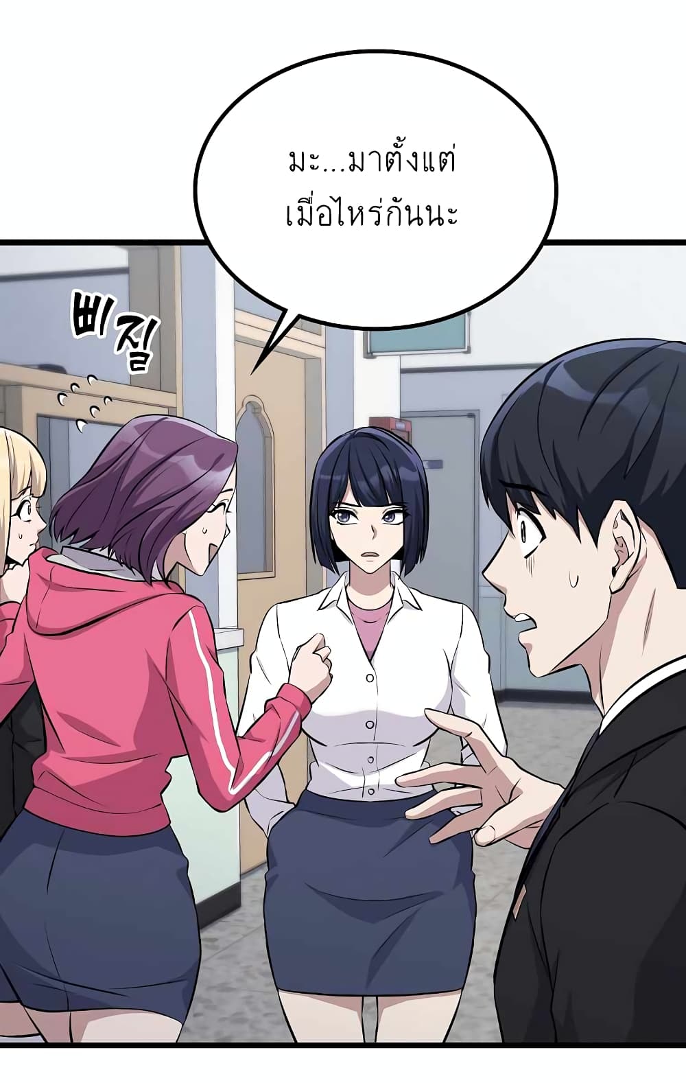 Ganzi Monster page 8