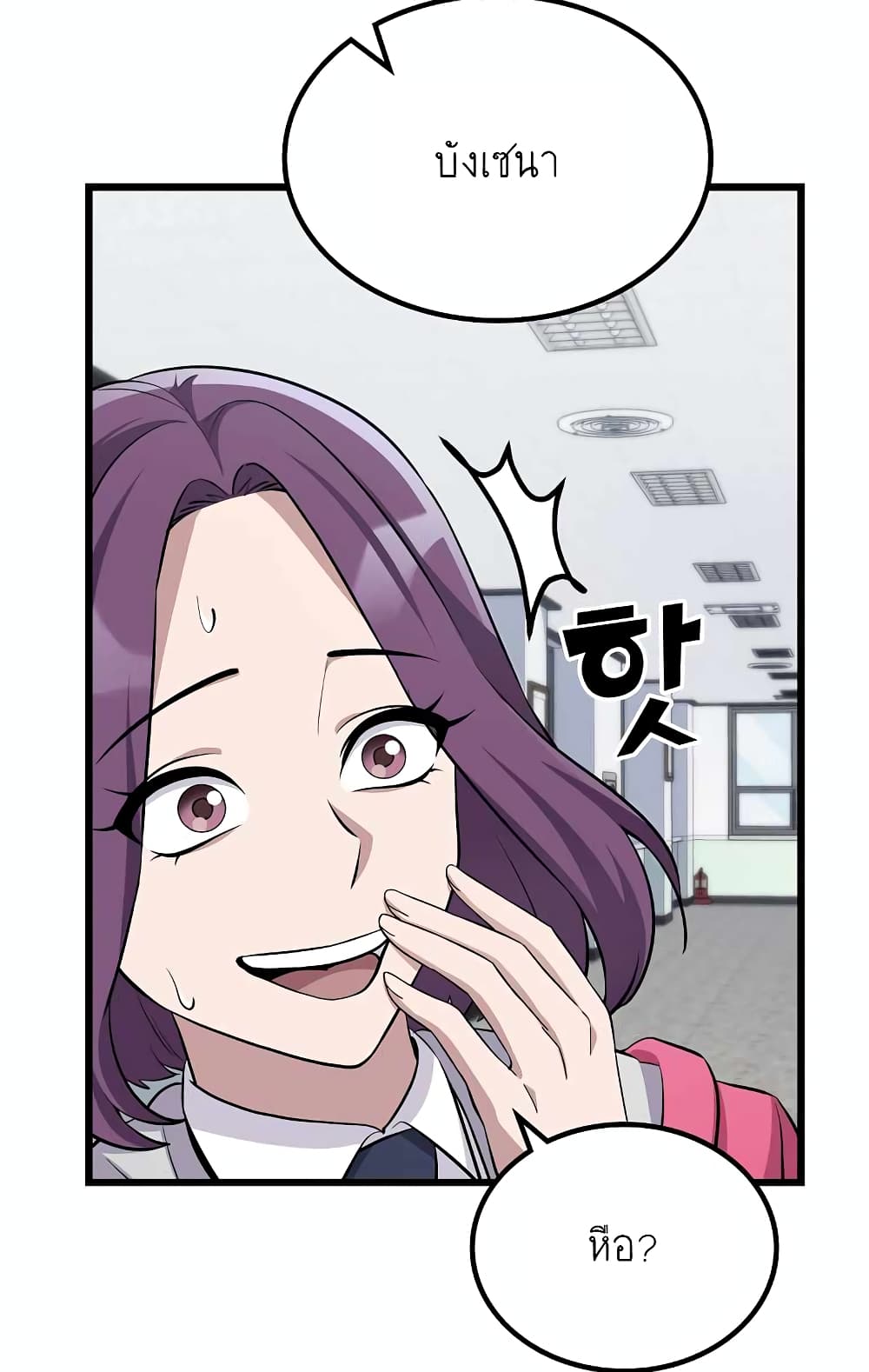 Ganzi Monster page 10