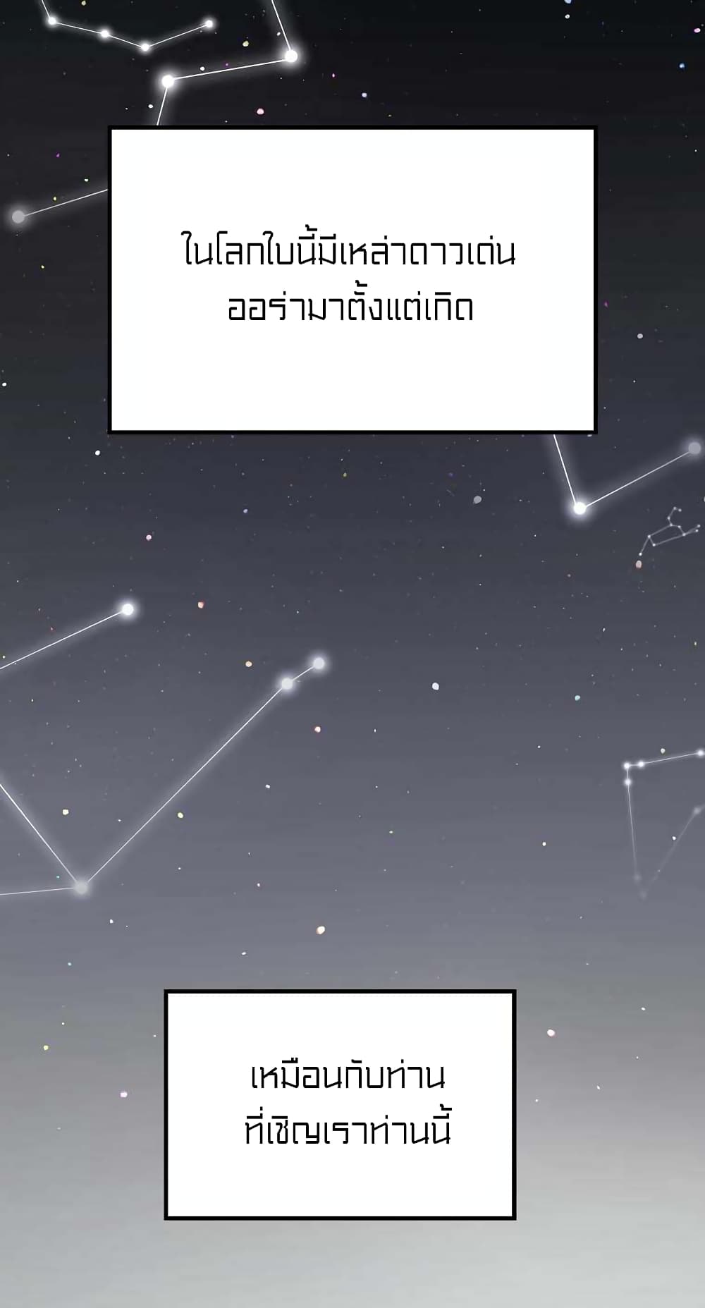 Ganzi Monster page 3
