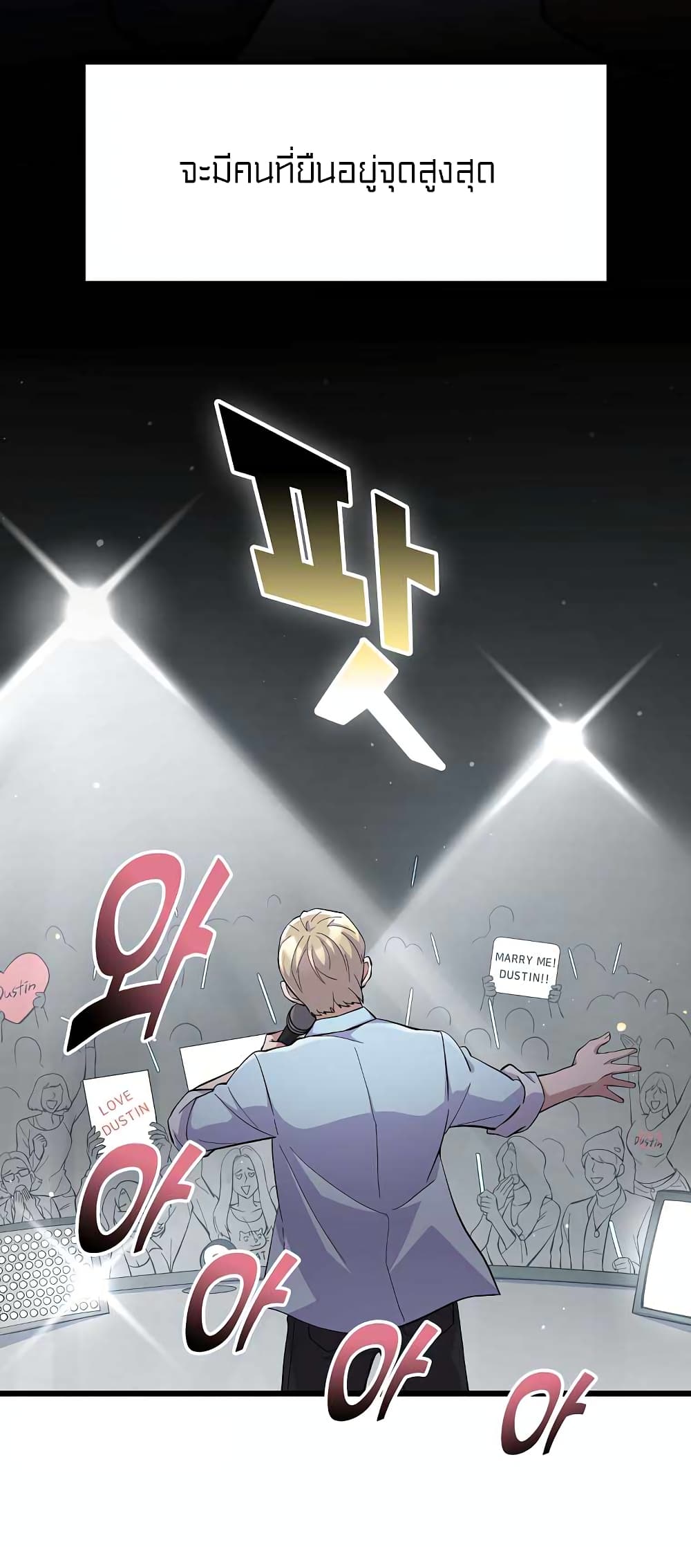 Ganzi Monster page 6
