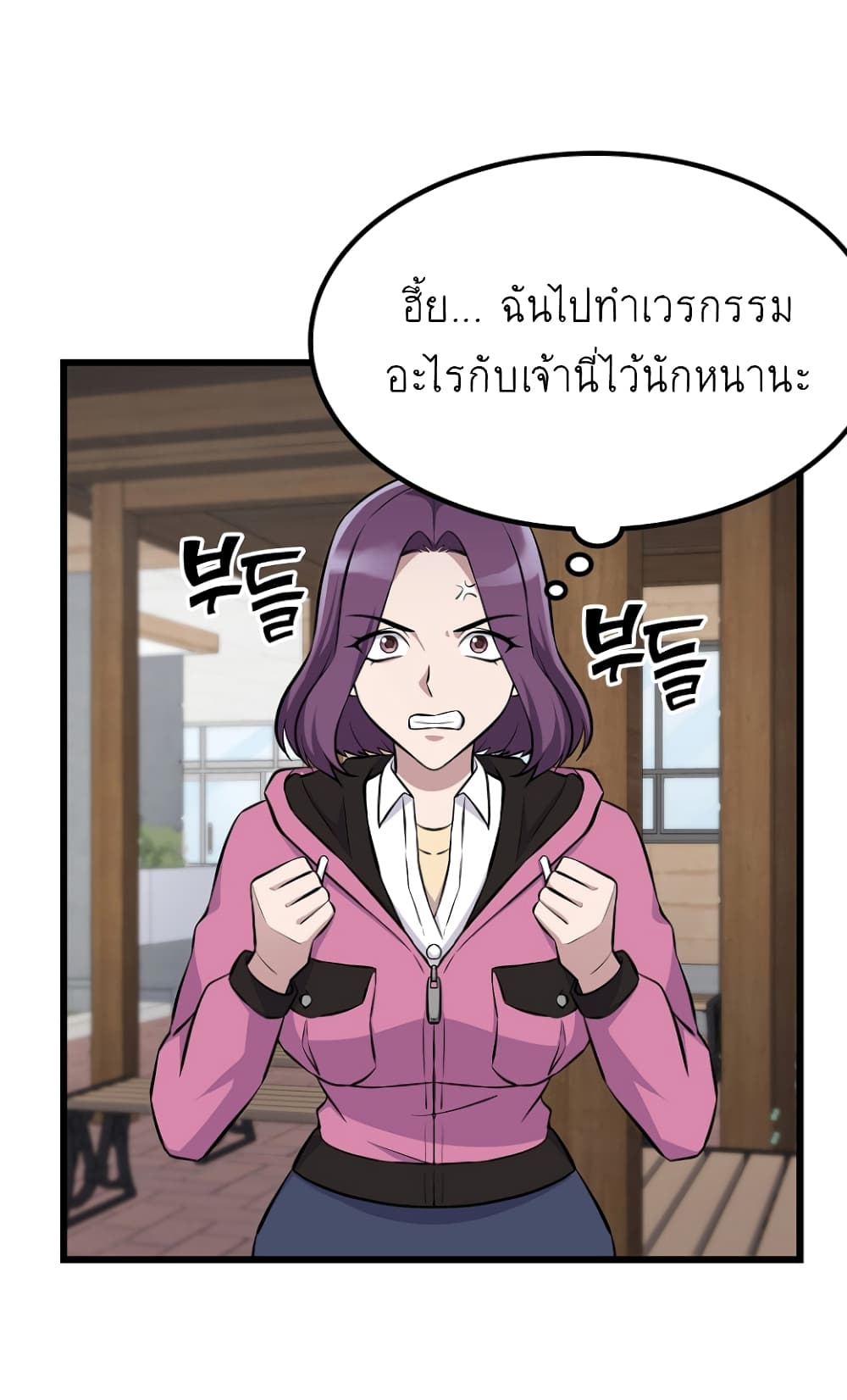 Ganzi Monster page 7