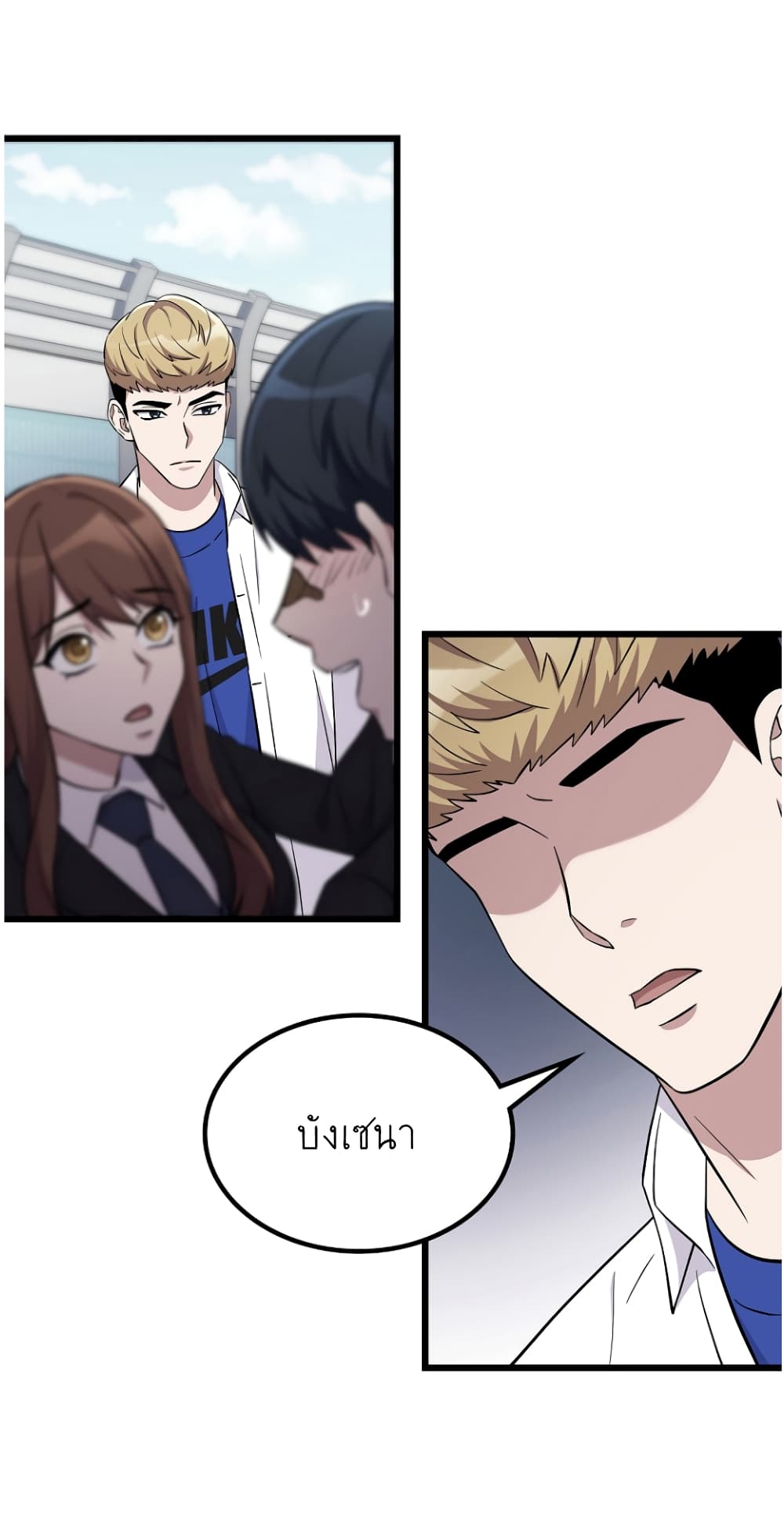 Ganzi Monster page 10
