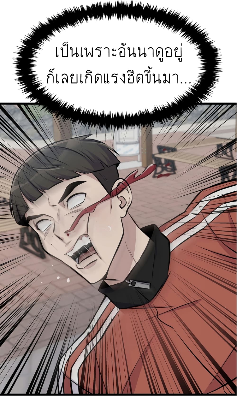 Ganzi Monster page 6