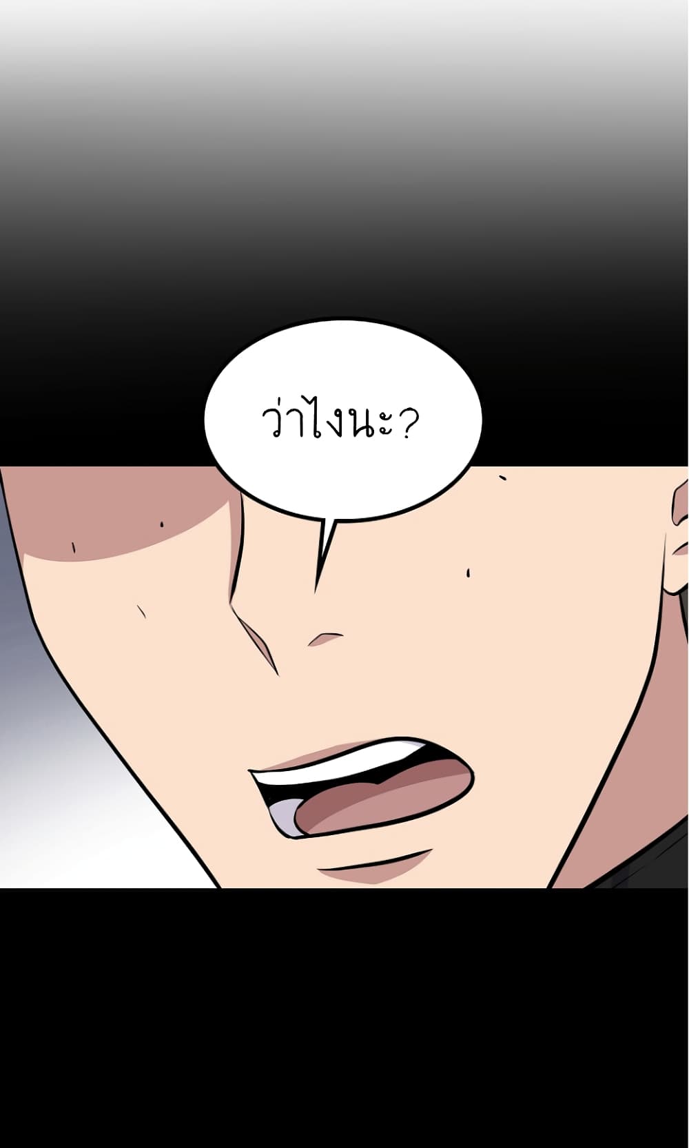 Ganzi Monster page 7