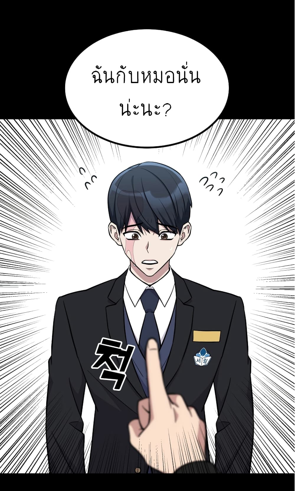 Ganzi Monster page 8