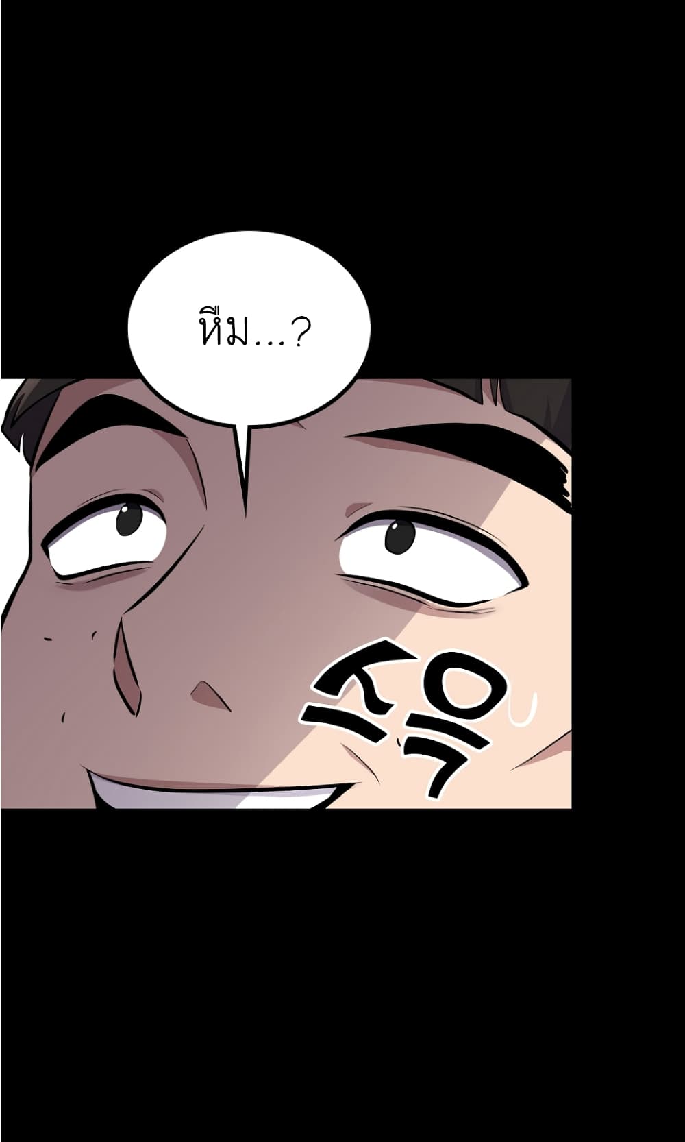 Ganzi Monster page 10