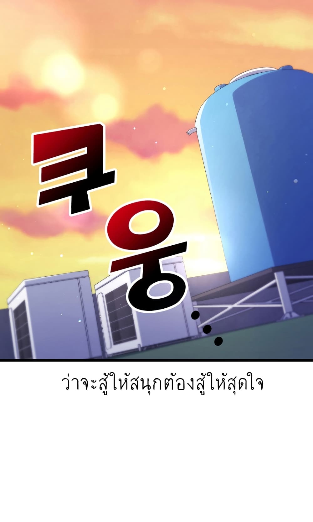 Ganzi Monster page 4