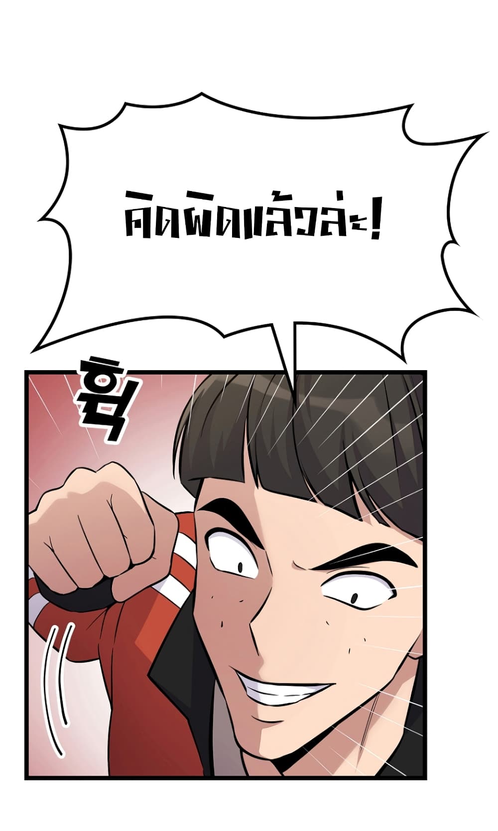 Ganzi Monster page 6