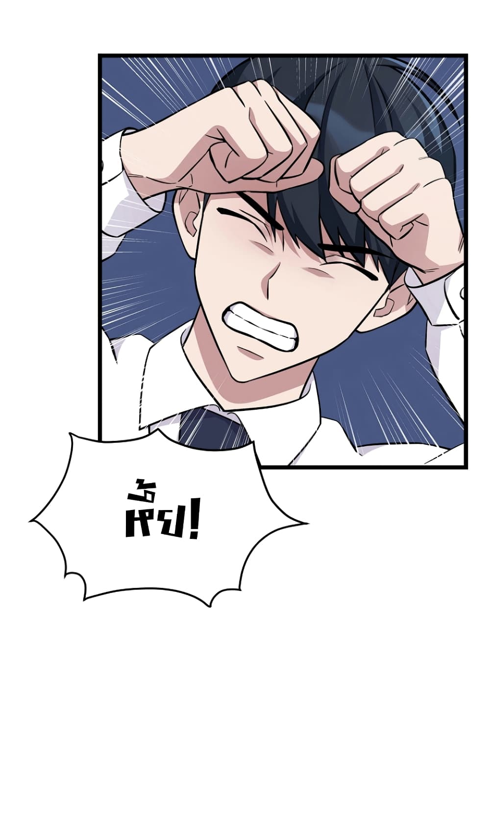 Ganzi Monster page 7