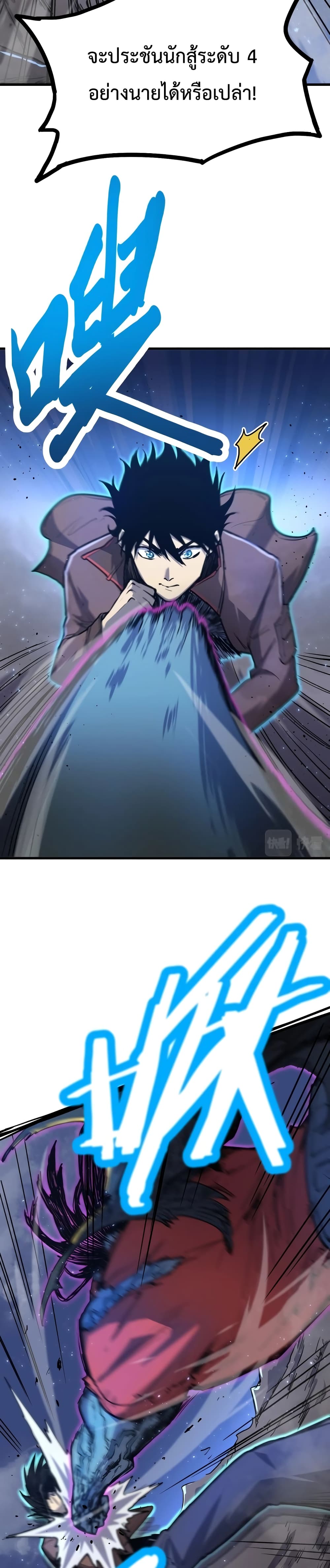 Gao Wu Landing in the next 10,000 years page 6