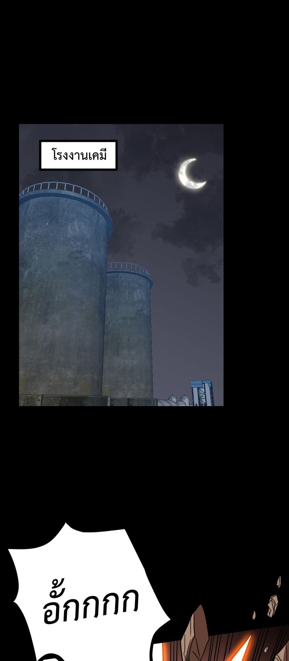 Gao Wu Landing in the next 10,000 years page 2