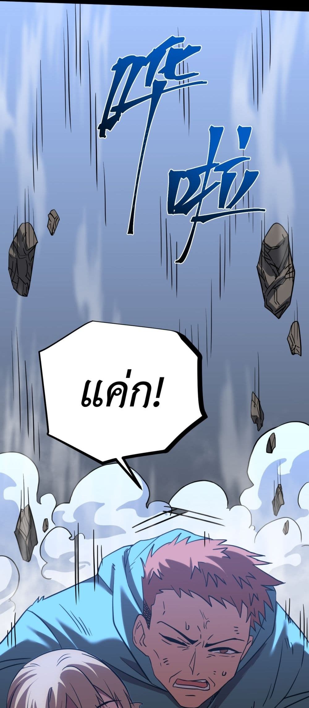 Gao Wu Landing in the next 10,000 years page 4