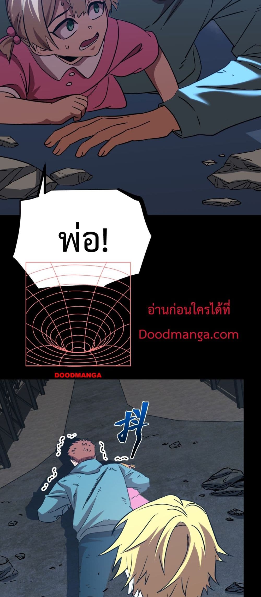 Gao Wu Landing in the next 10,000 years page 5