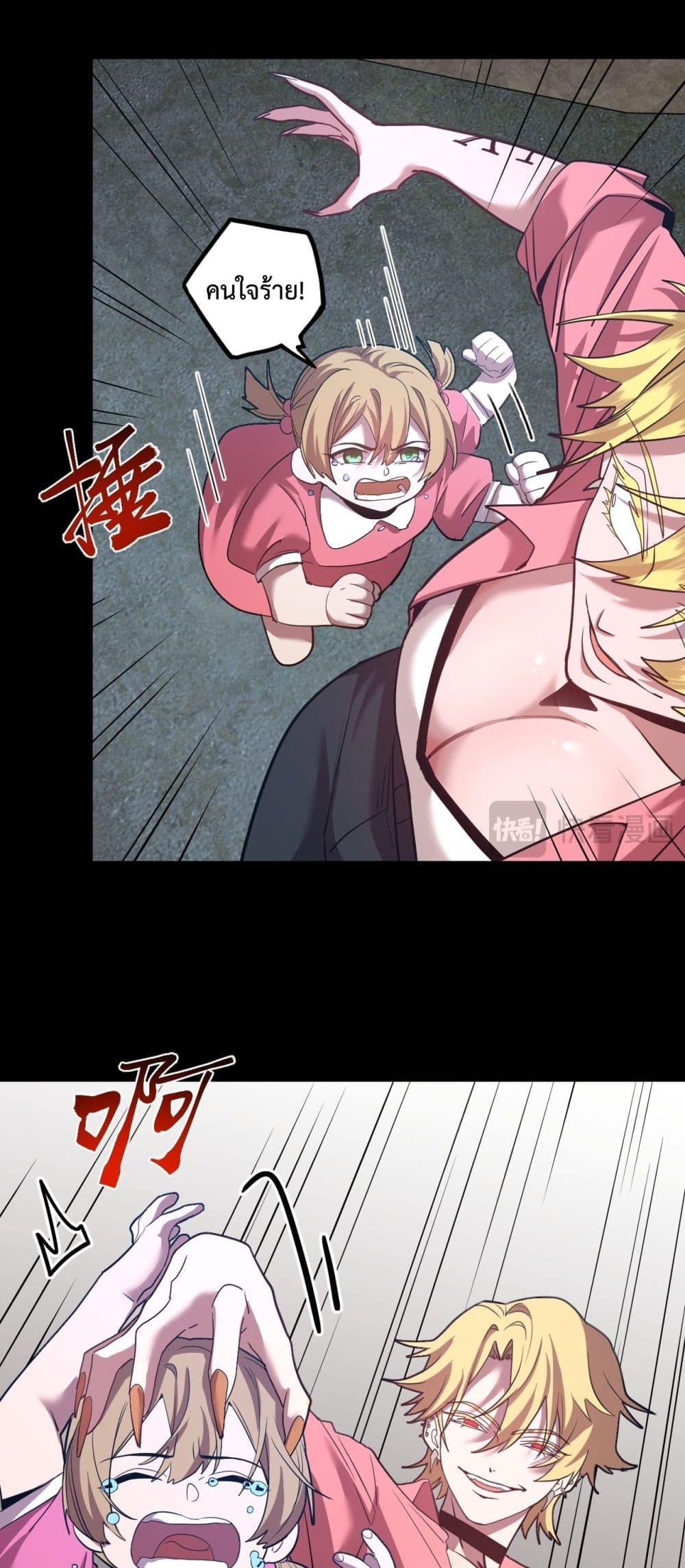Gao Wu Landing in the next 10,000 years page 9