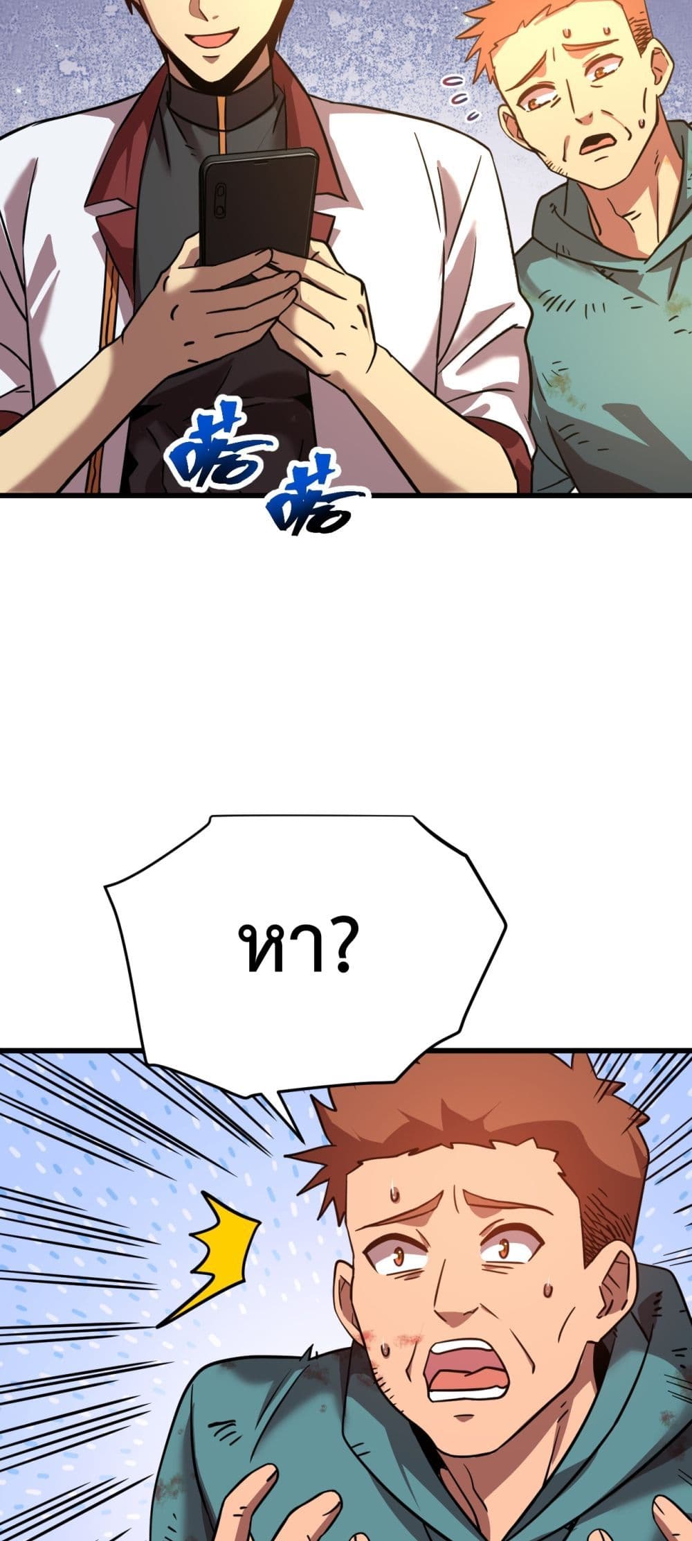 Gao Wu Landing in the next 10,000 years page 5
