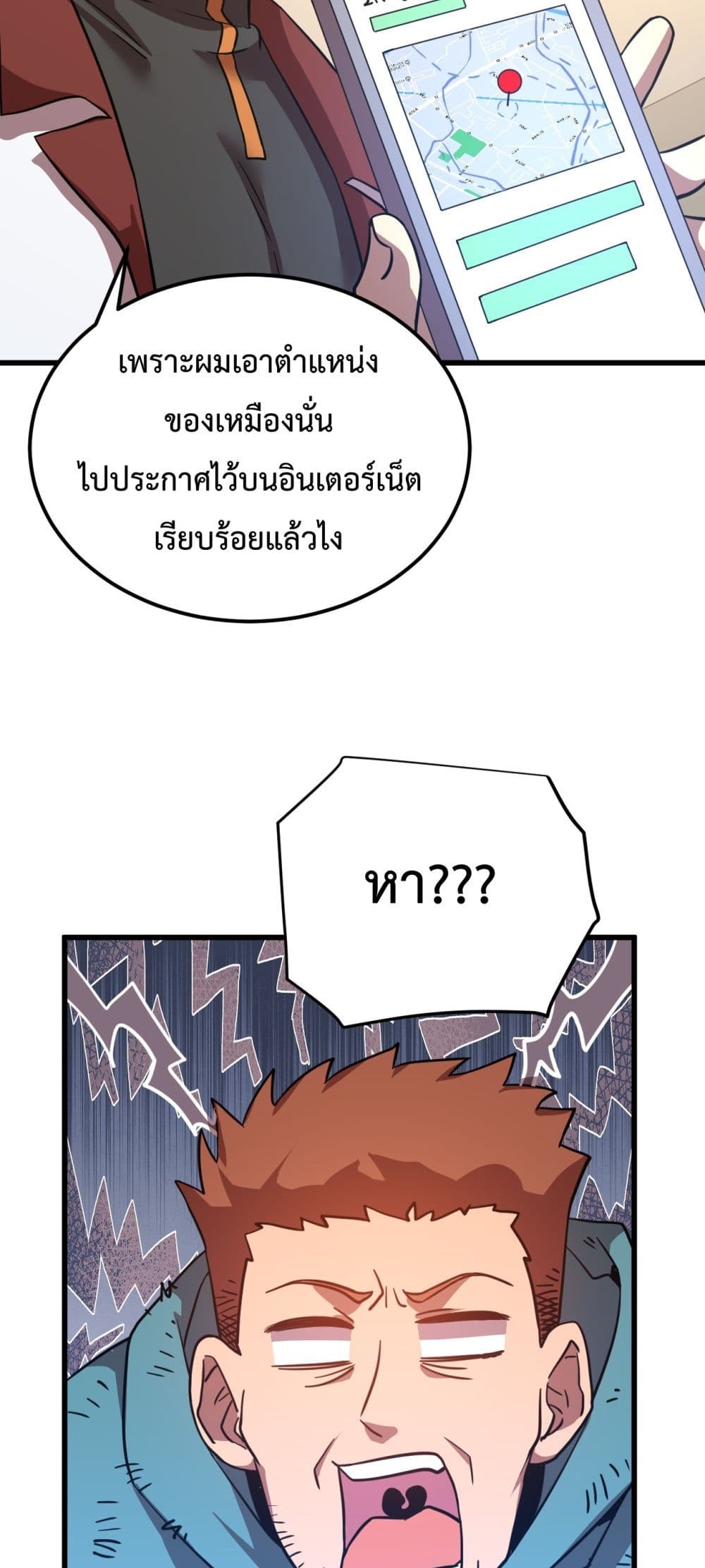 Gao Wu Landing in the next 10,000 years page 7