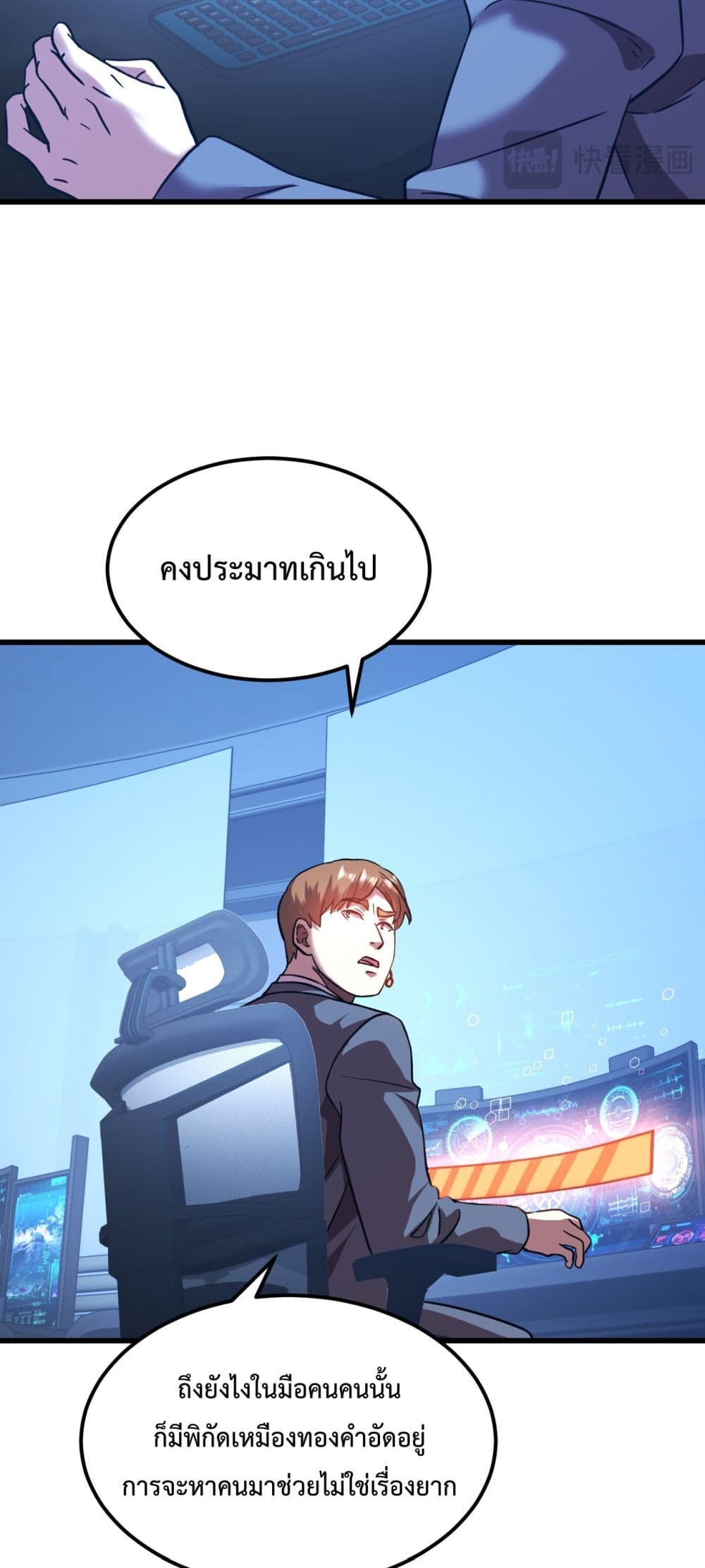 Gao Wu Landing in the next 10,000 years page 10