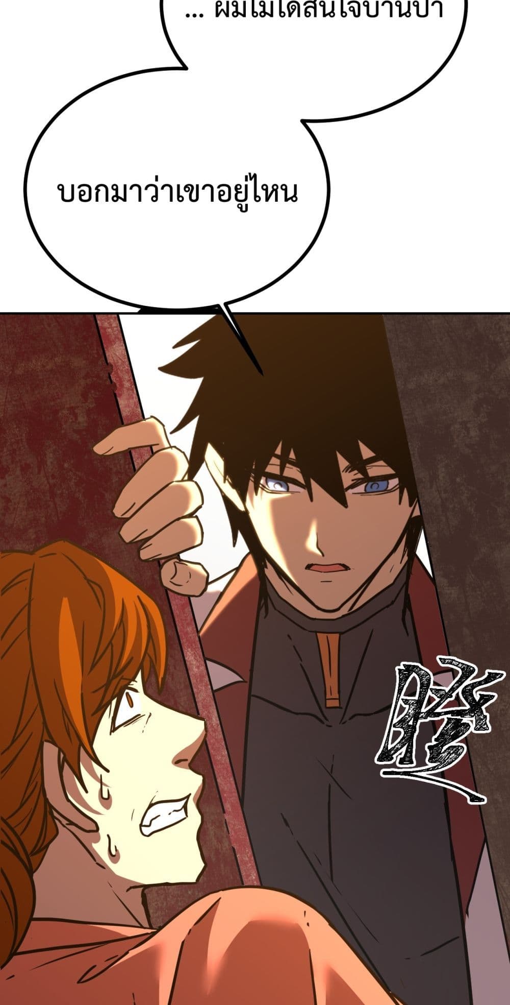 Gao Wu Landing in the next 10,000 years page 3