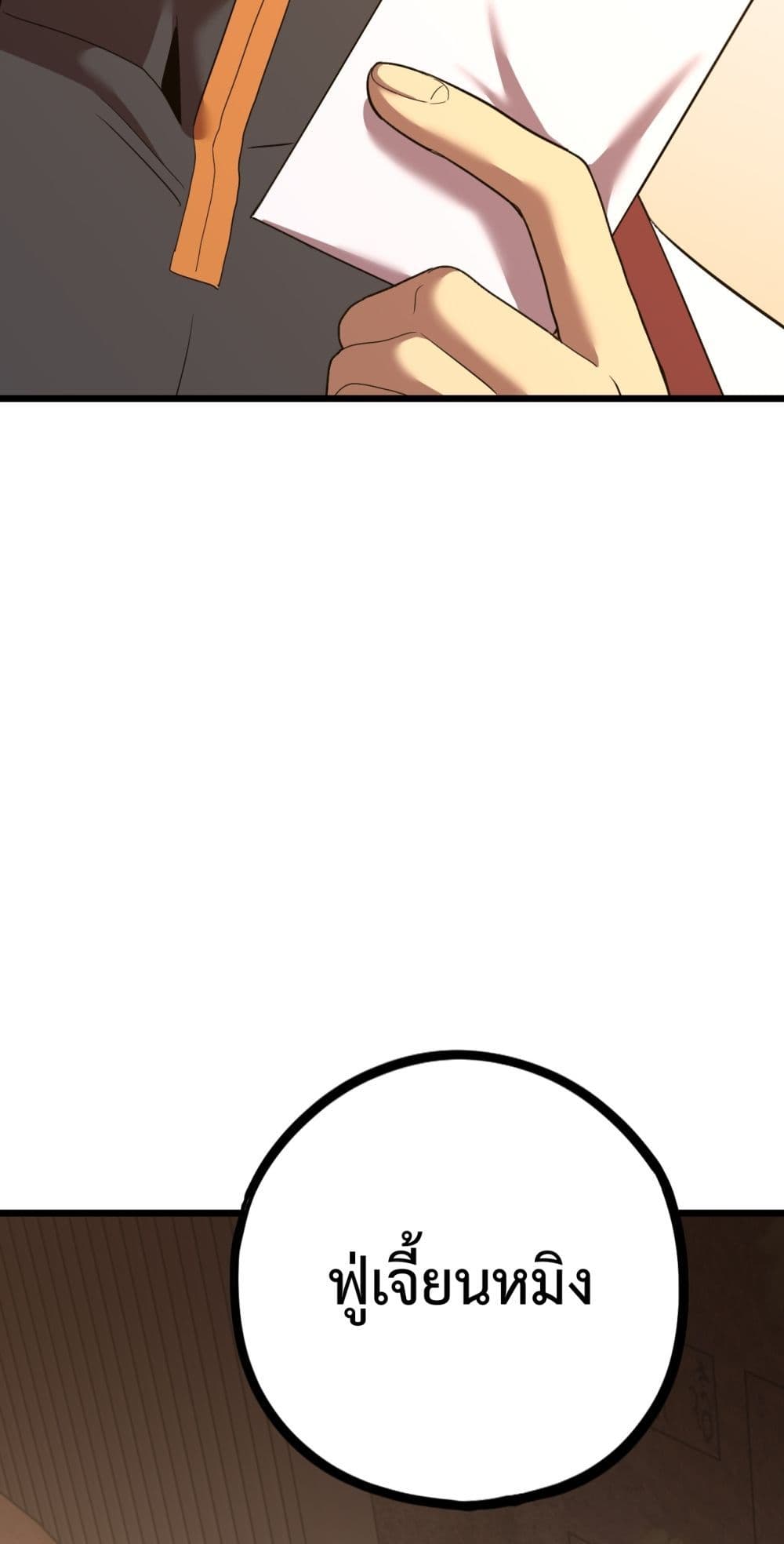 Gao Wu Landing in the next 10,000 years page 9