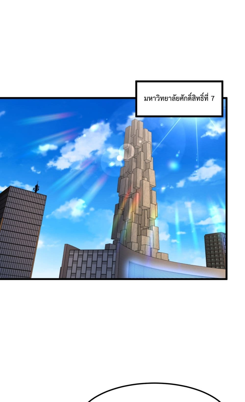 Gao Wu Landing in the next 10,000 years page 2