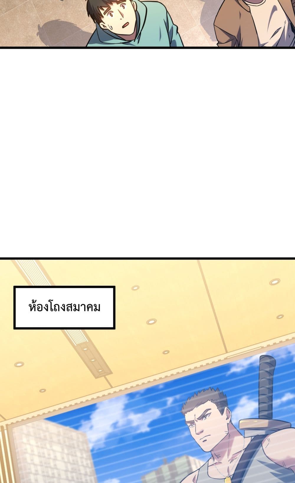 Gao Wu Landing in the next 10,000 years page 4