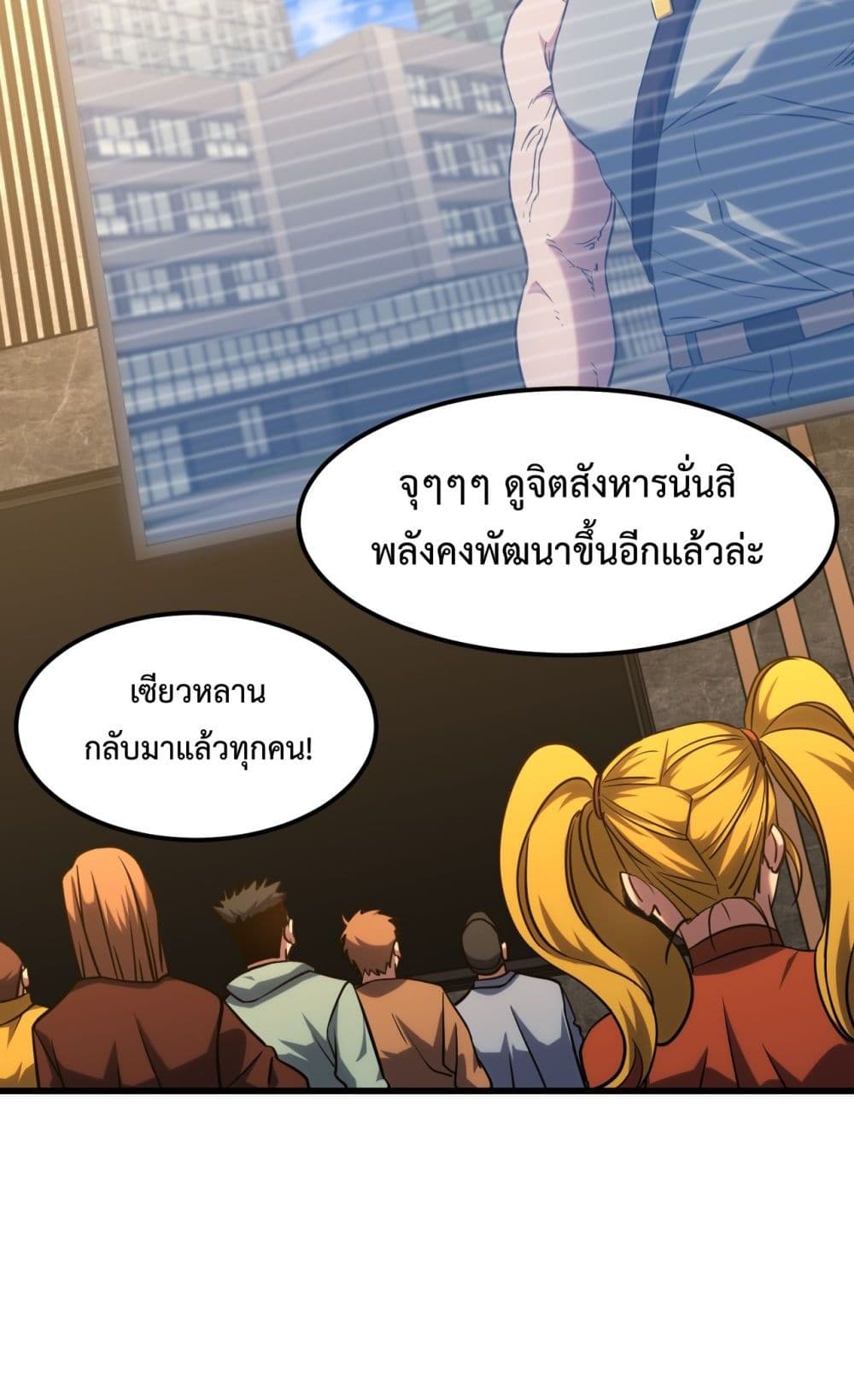 Gao Wu Landing in the next 10,000 years page 5