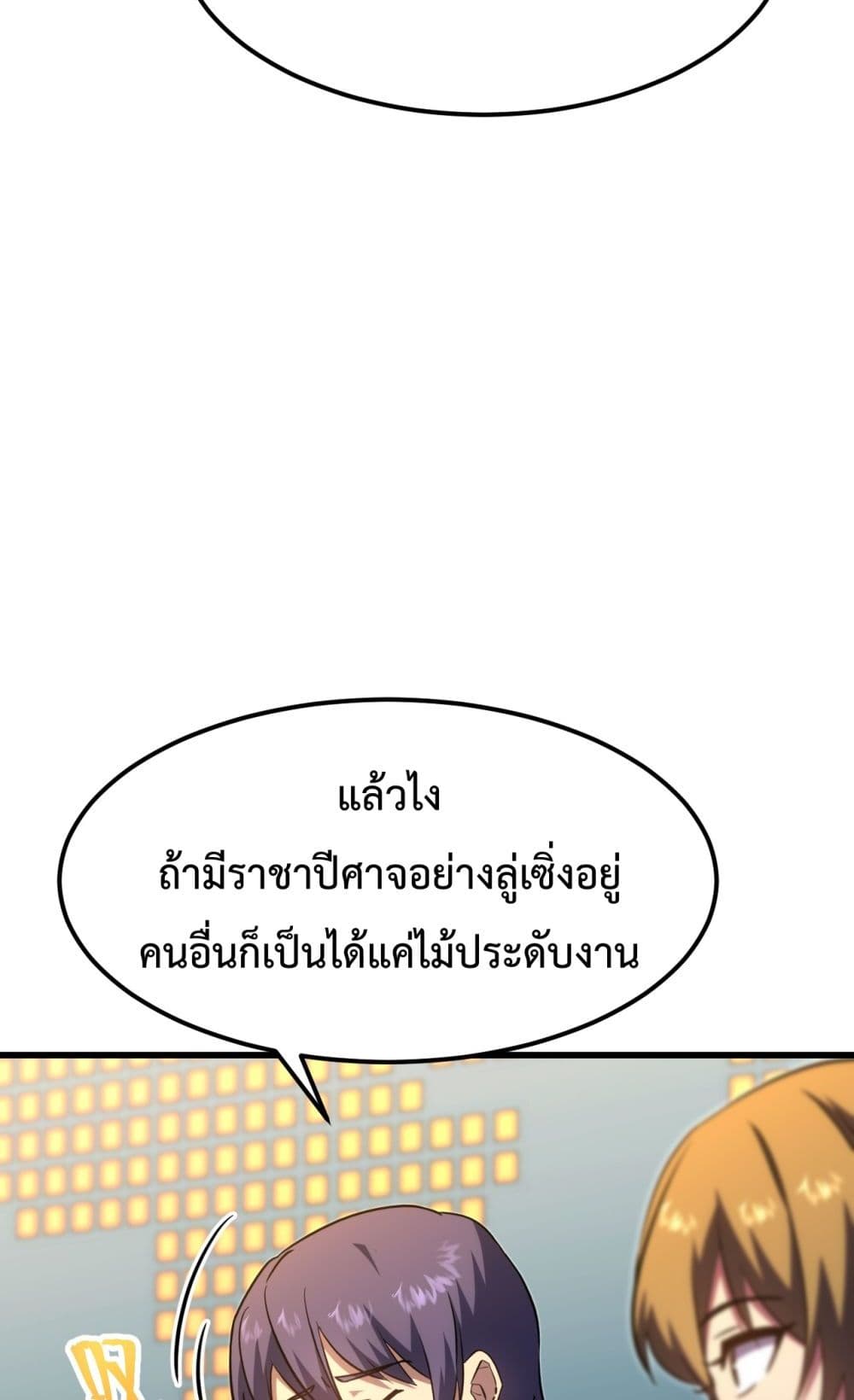 Gao Wu Landing in the next 10,000 years page 9