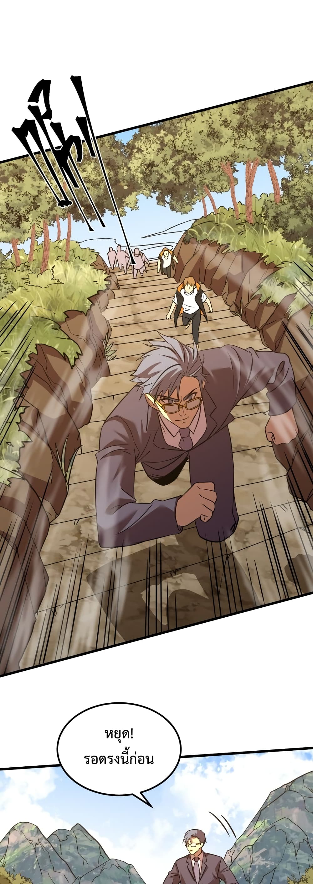 Gao Wu Landing in the next 10,000 years page 2