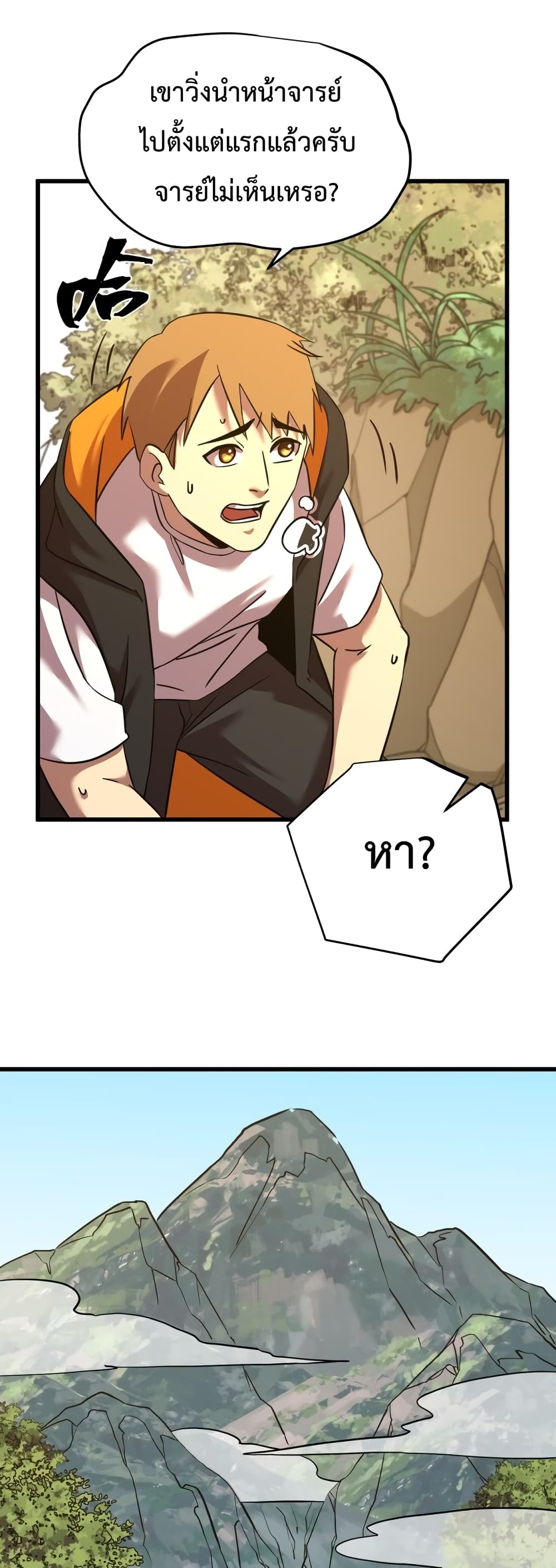 Gao Wu Landing in the next 10,000 years page 4