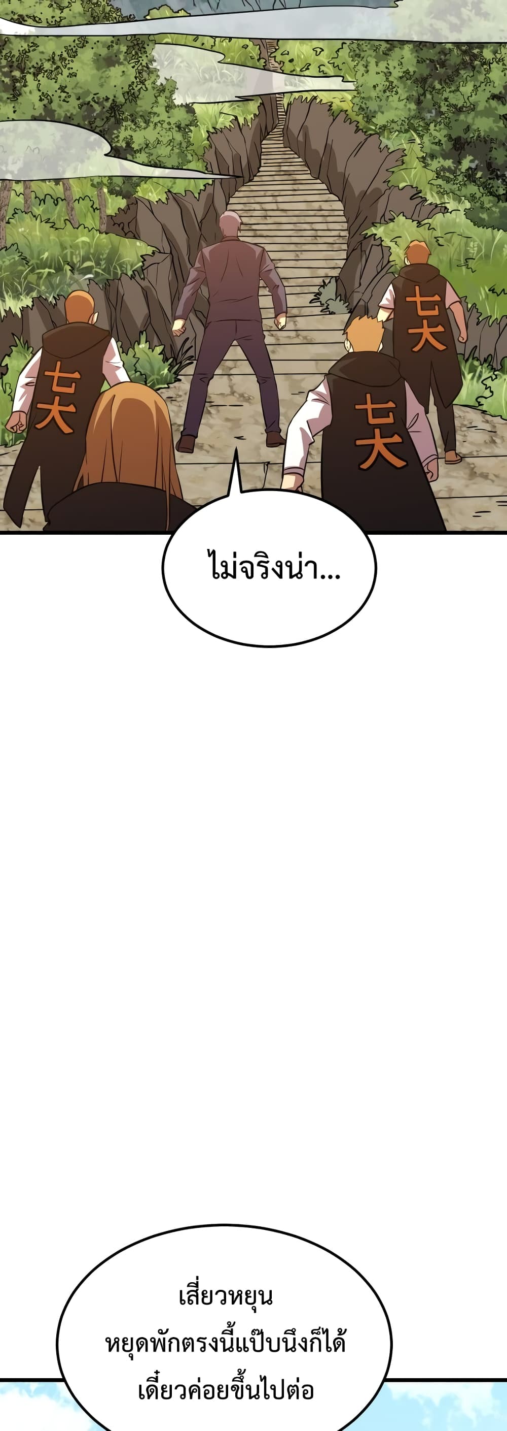 Gao Wu Landing in the next 10,000 years page 5