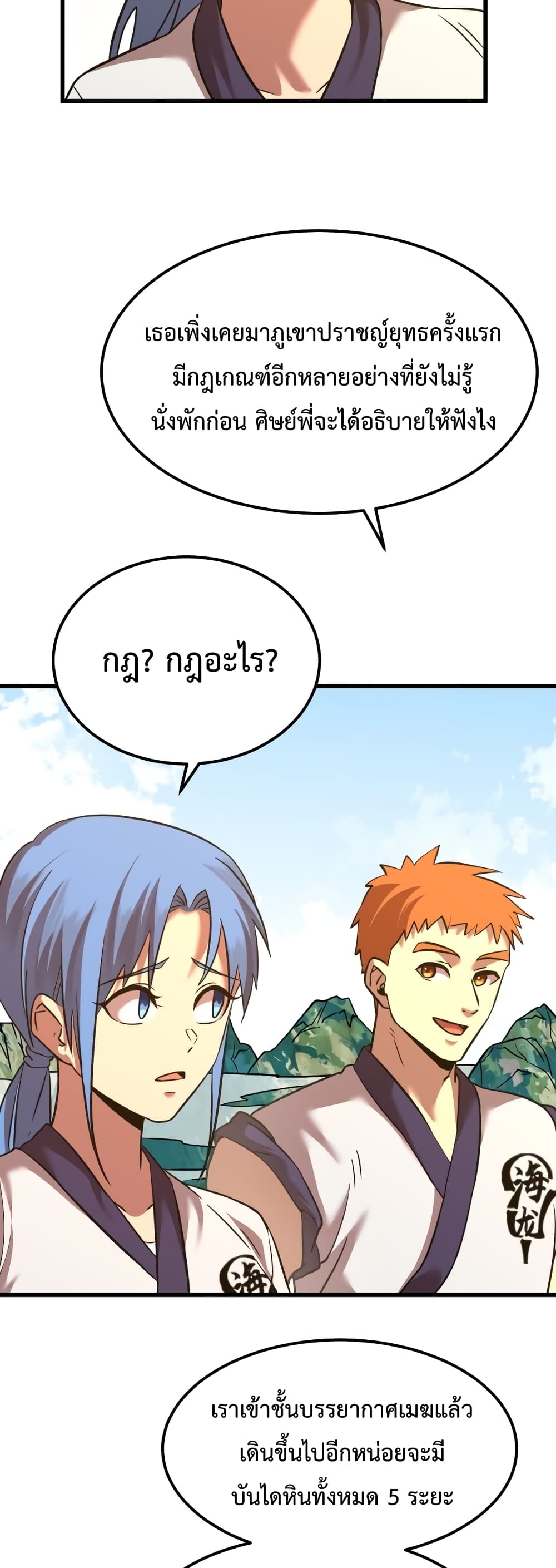 Gao Wu Landing in the next 10,000 years page 7